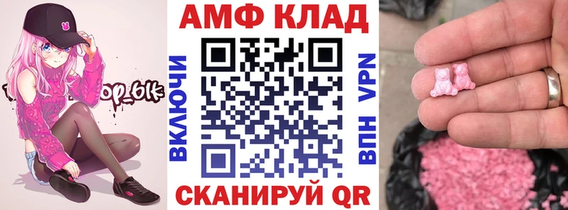 Амфетамин Premium Чита