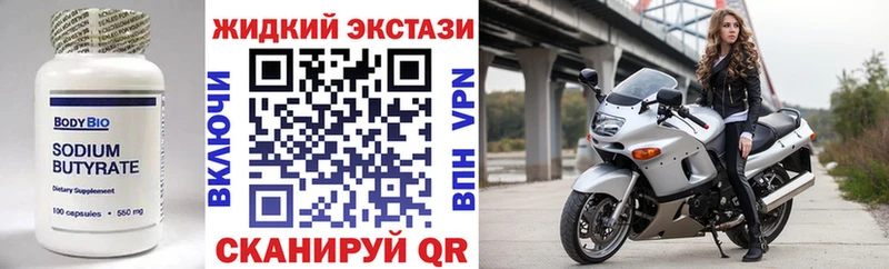 продажа наркотиков  Чита  БУТИРАТ бутик 