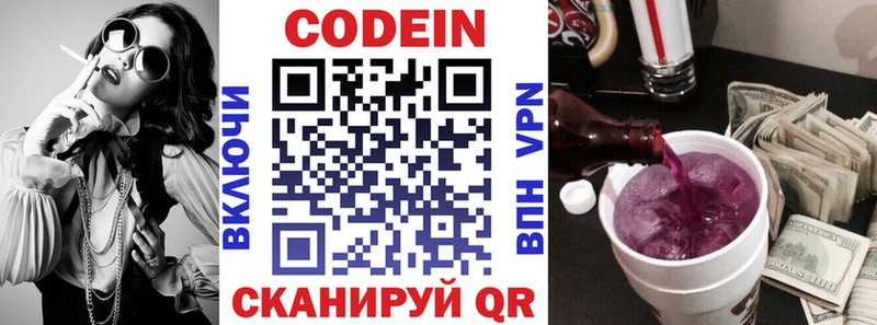 ссылка на мегу как войти  Чита  Кодеин напиток Lean (лин)  магазин   
