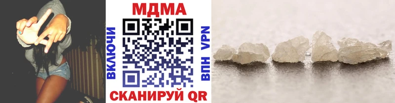 МДМА VHQ  продажа наркотиков  Чита 