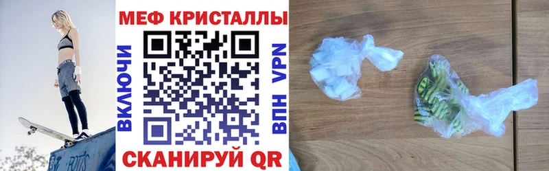 МЕФ кристаллы Чита