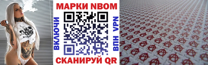 Марки N-bome 1,5мг  Чита 